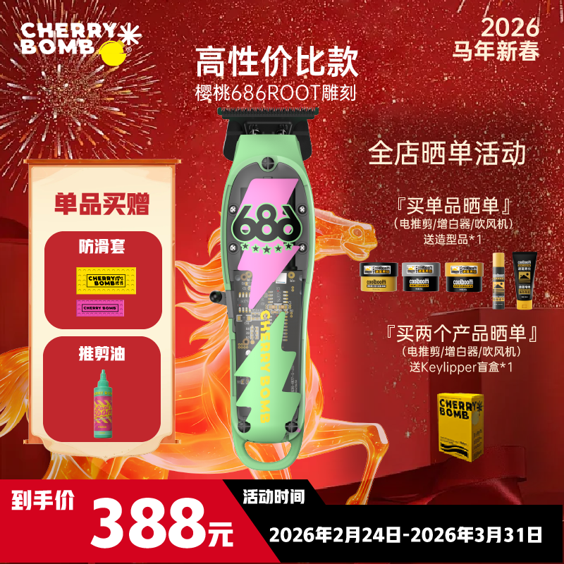 CHERRY BOMB���Ƽ������ػݵ���337Ԫ