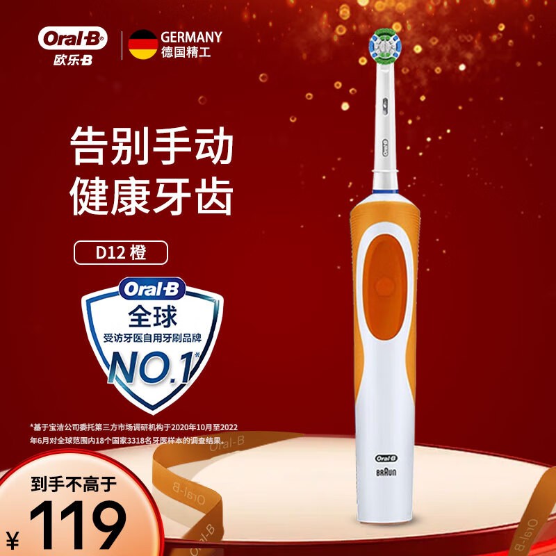Oral-B�����ȵ綯��ˢ80Ԫ��