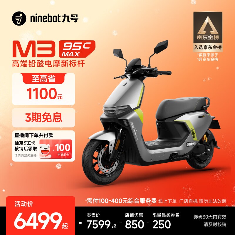 �źŵ綯Ħ�г�M3 95c MAX����6499Ԫ