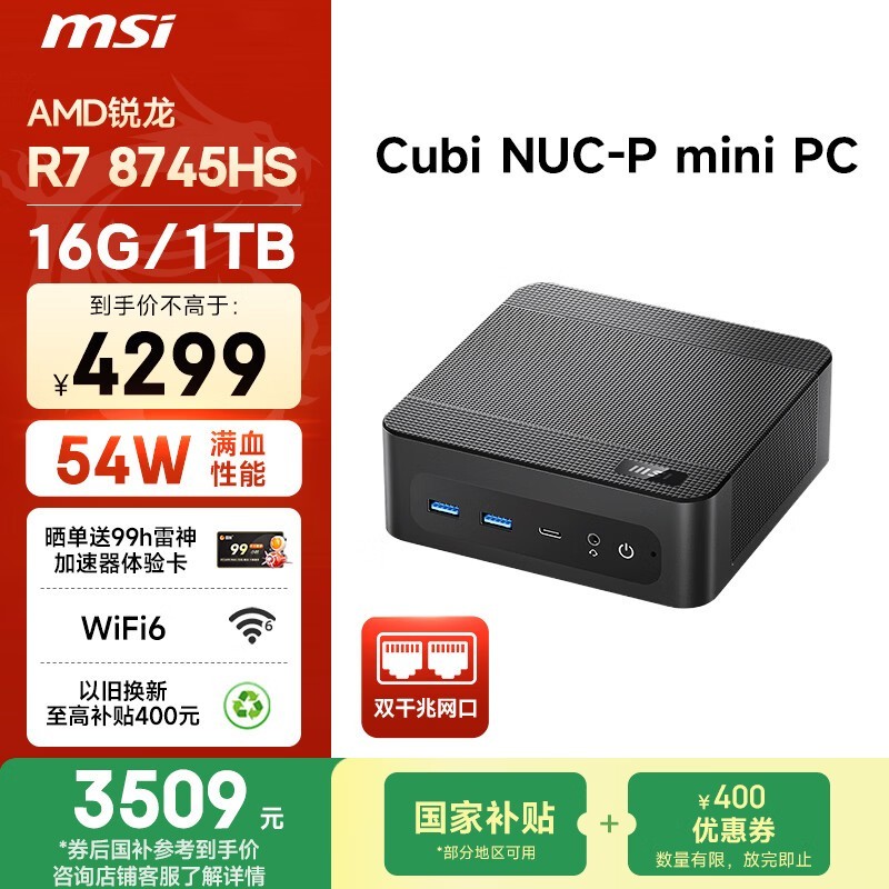 ΢��Cubi NUC��������ֱ��ǧԪ���ؼ�