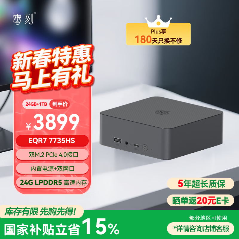 零刻EQR7迷你主机3022元