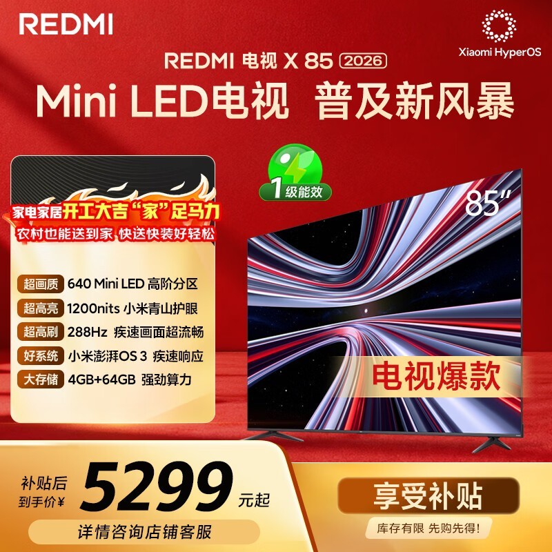 ���� ���� X 2026 85Ӣ��