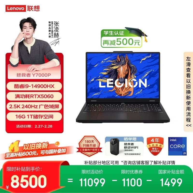 ���� ������Y7000P 2025 AIԪ��(i9 14900HX/16GB/1TB/RTX5060)