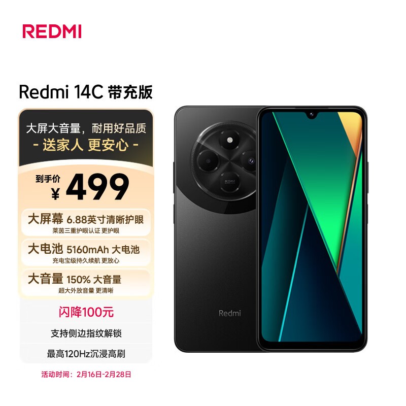 Redmi 14C(4GB/64GB)