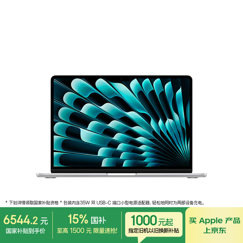苹果 MacBook Air 13 2025款(M4/16GB/512GB/10核集显)