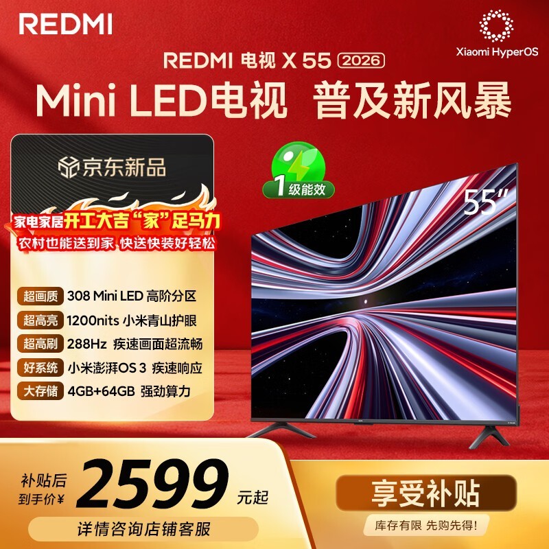 ����X 2026��55Ӣ��Mini LED����2089Ԫ