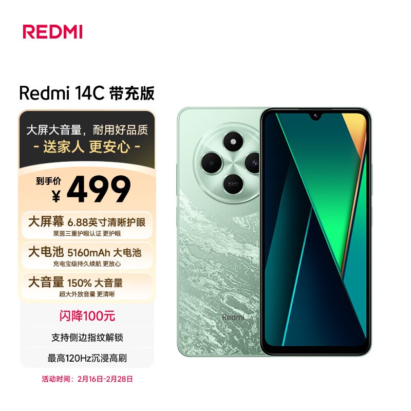 Redmi 14C(4GB/64GB)
