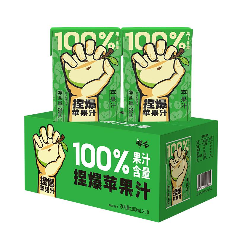 哪吒 捏爆100%纯苹果汁饮料青苹果汁果味饮品200ml*12盒装整箱