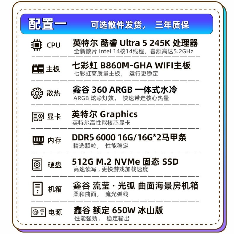 七彩虹 主机Ultra 5 245K 230F rtx5060ti RTX5080 5070 5060显卡台式机组装电脑主机