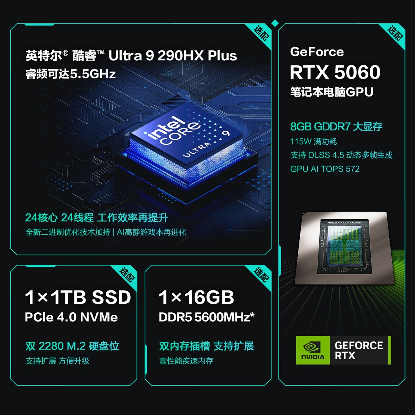 华硕 天选7 Pro RTX5060显卡 游戏本