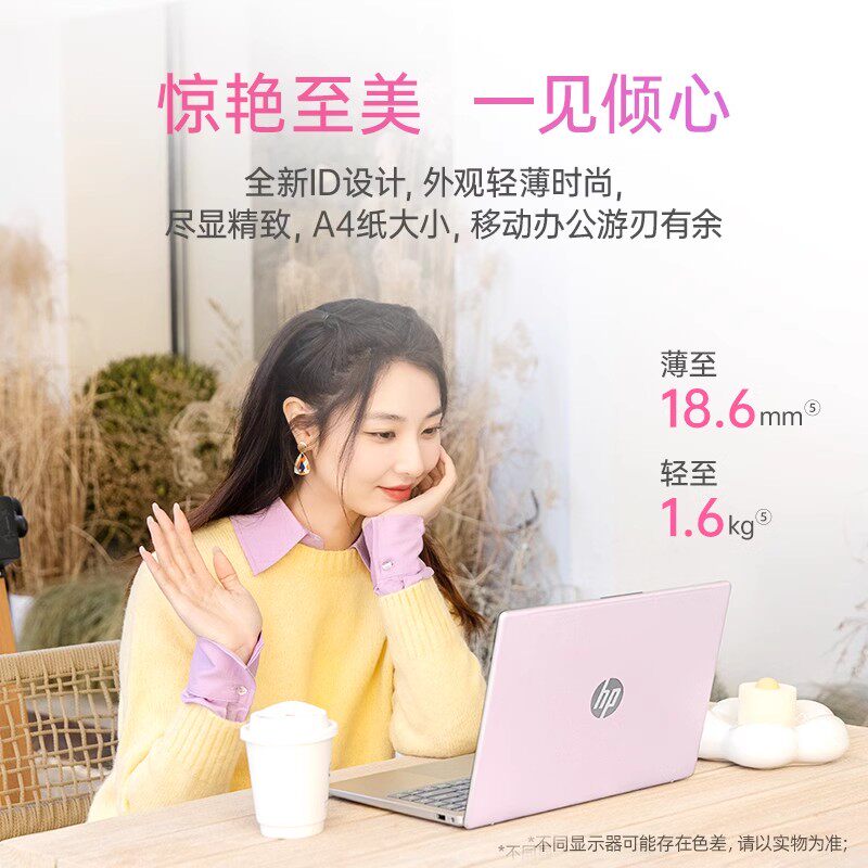 惠普 星Book 15可选7000系锐龙5处理器惠普笔记本电脑