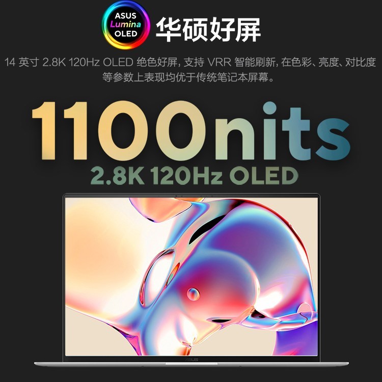 华硕 AI 笔记本电脑