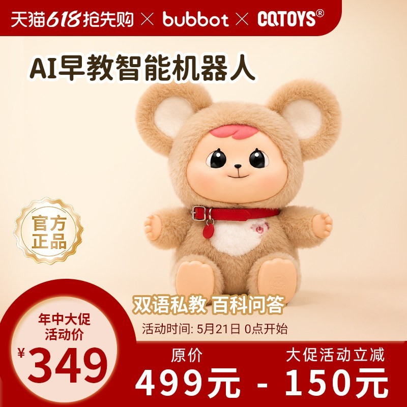 巴博智能ai智能机器人ai玩具情感陪伴玩偶