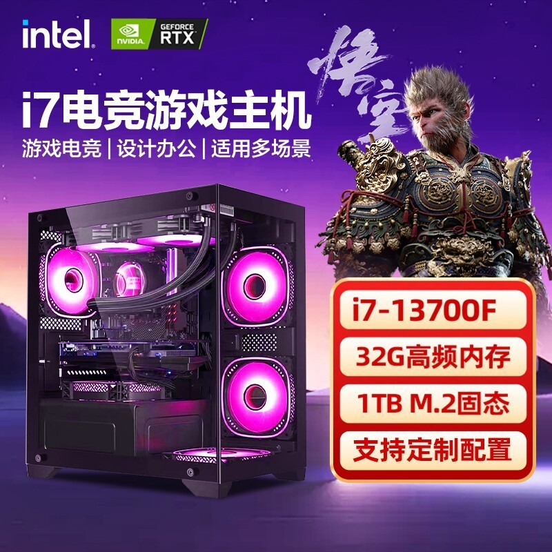 金河田 台式电脑14代i7电竞游戏主机DIY组装13700F/14400F整机全新5060Ti3060独立显卡LOL吃鸡黑神话悟空设计工作台