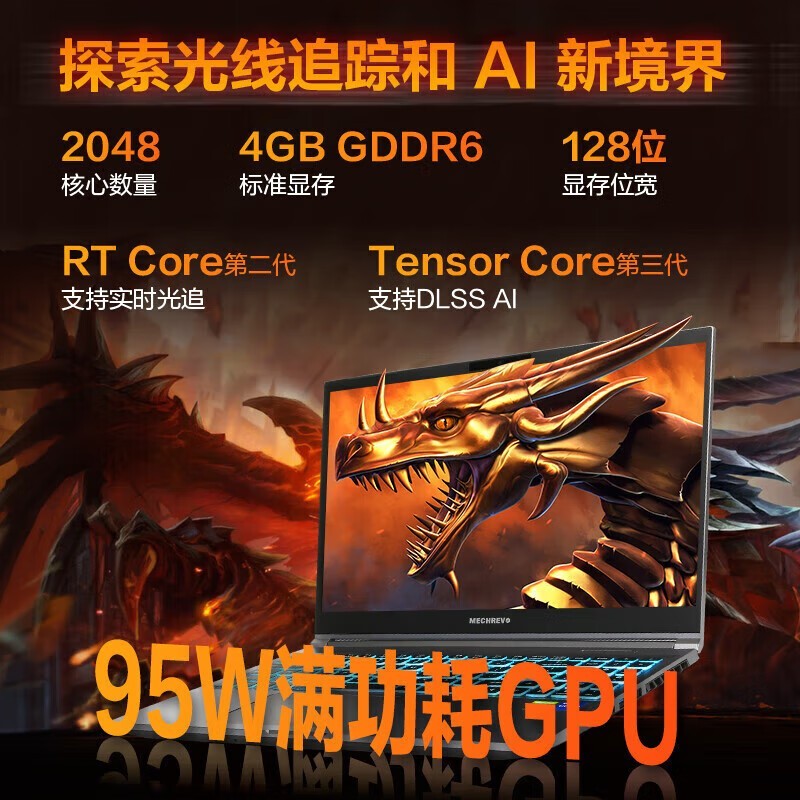 机械革命 165Hz 电竞游戏本   NVIDIA GeForce RTX4050 1920x1080像素 锐龙 R7 7435H 16GB