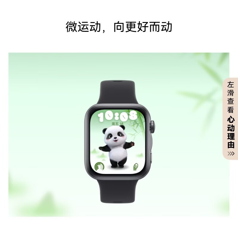 华为 WATCH FIT 5 超轻薄大屏 智能手表