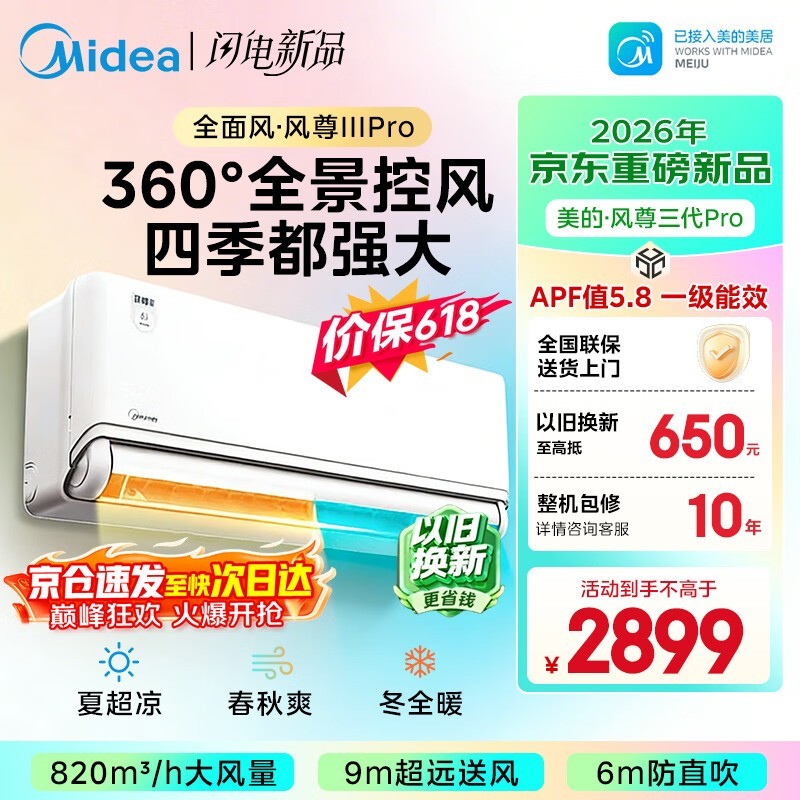 ���ķ�������Pro�յ�����2018Ԫ