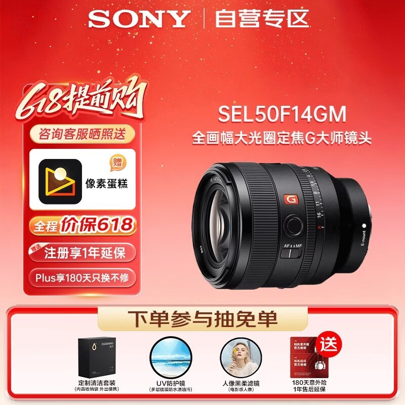 ����FE 50mm F1.4 GM��ͷֱ����1800Ԫ