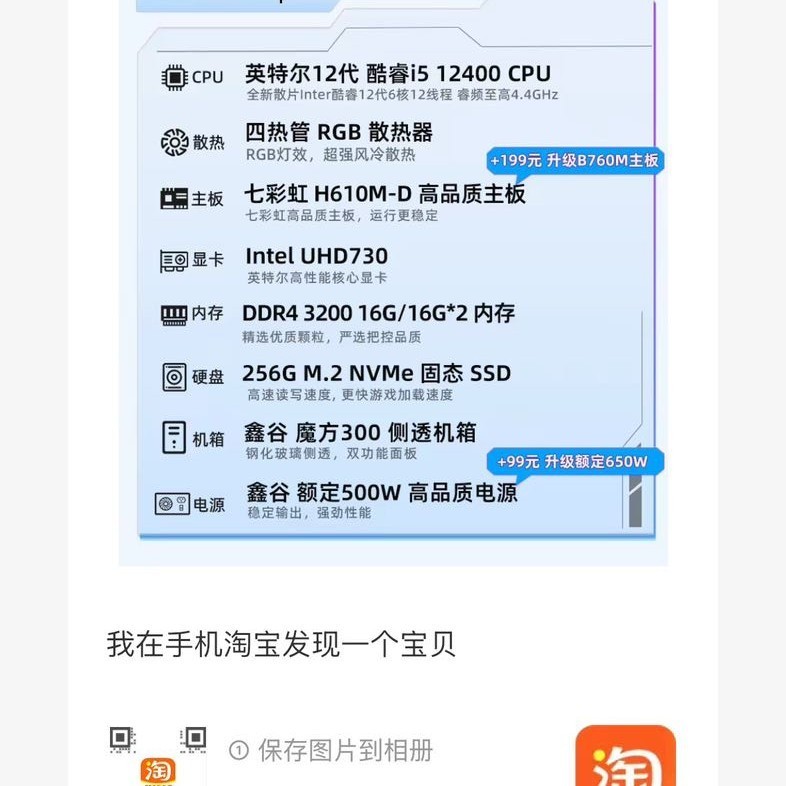 七彩虹 电脑主机i5 12400f rtx3060 4060ti 8g显卡512g硬盘台式机电竞游戏整机diy办公AI设计师组装机全套