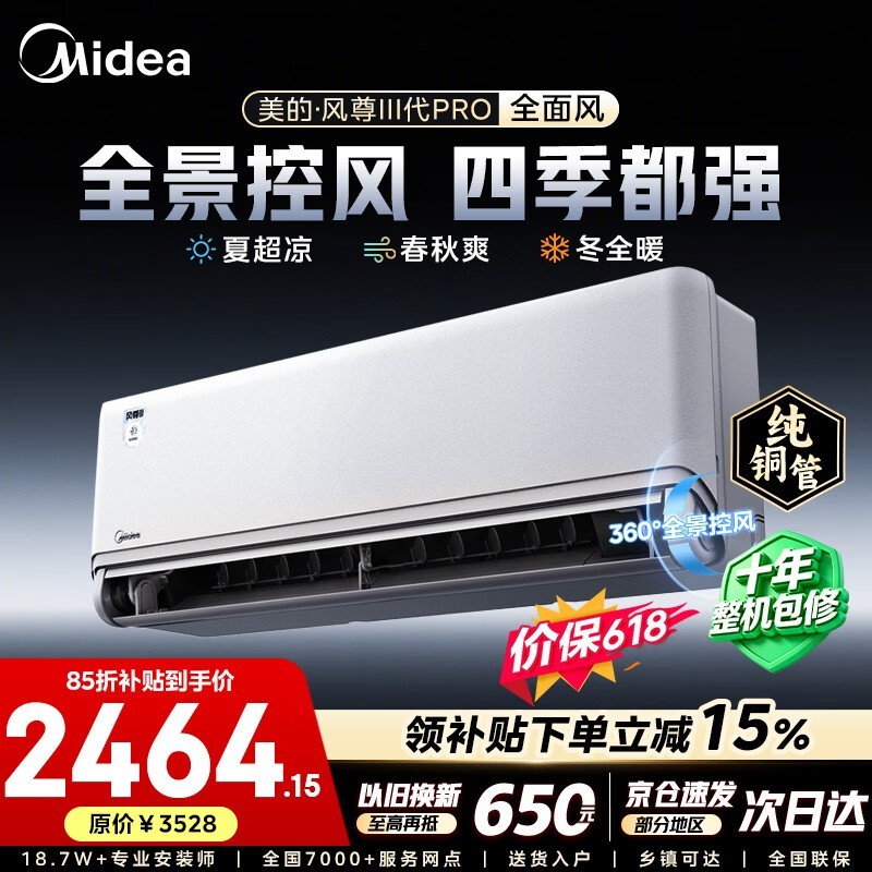 ���ķ�������Pro�յ���1.5ƥ