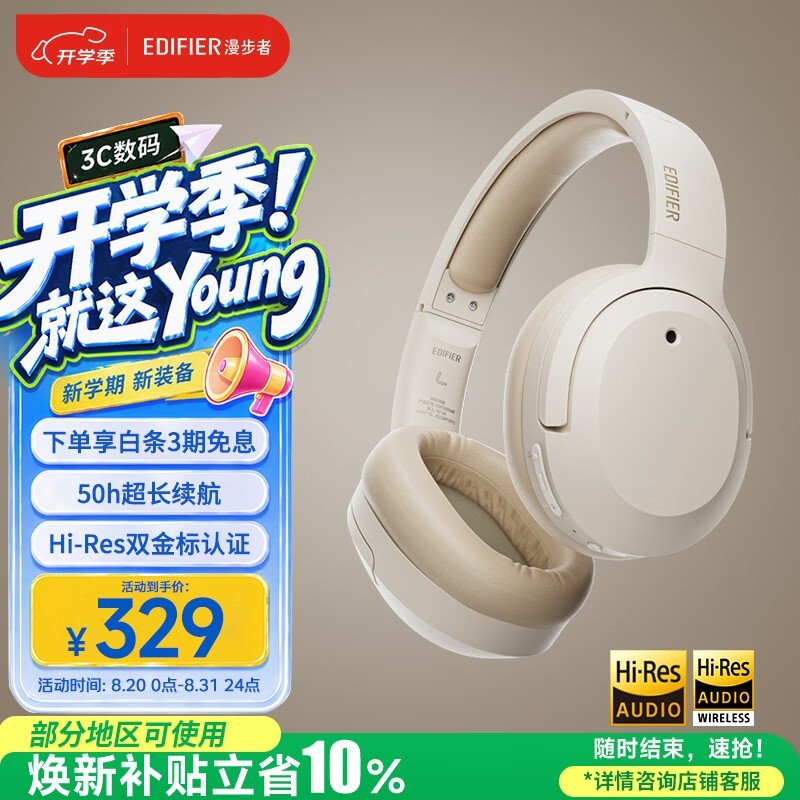 漫步者（EDIFIER）W820NB双金标版 头戴式主动降噪蓝牙耳机 手机电脑笔记本耳机 云岩白