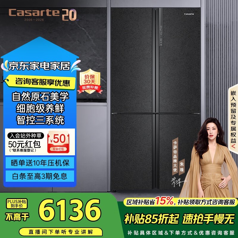 �����ۣ�Casarte��ԭʯ635��ʮ���ű�����˪��Ƶ��ϵͳ����ζ����������������BCD-635WVPAU1�����꼴ֹ�����˲�����