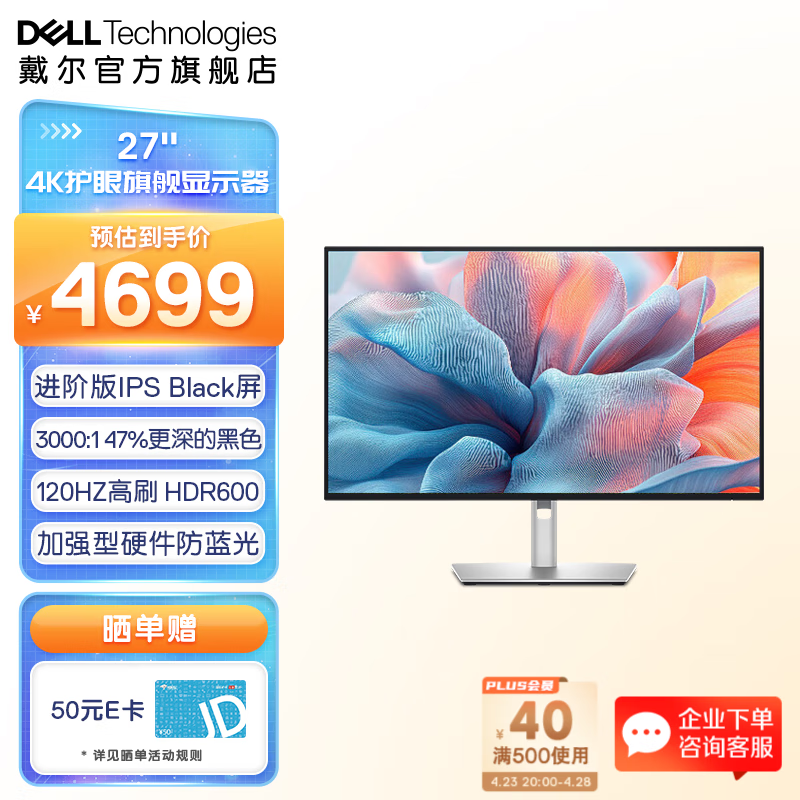 ����27Ӣ��U2725QE��ʾ��ֱ��������
