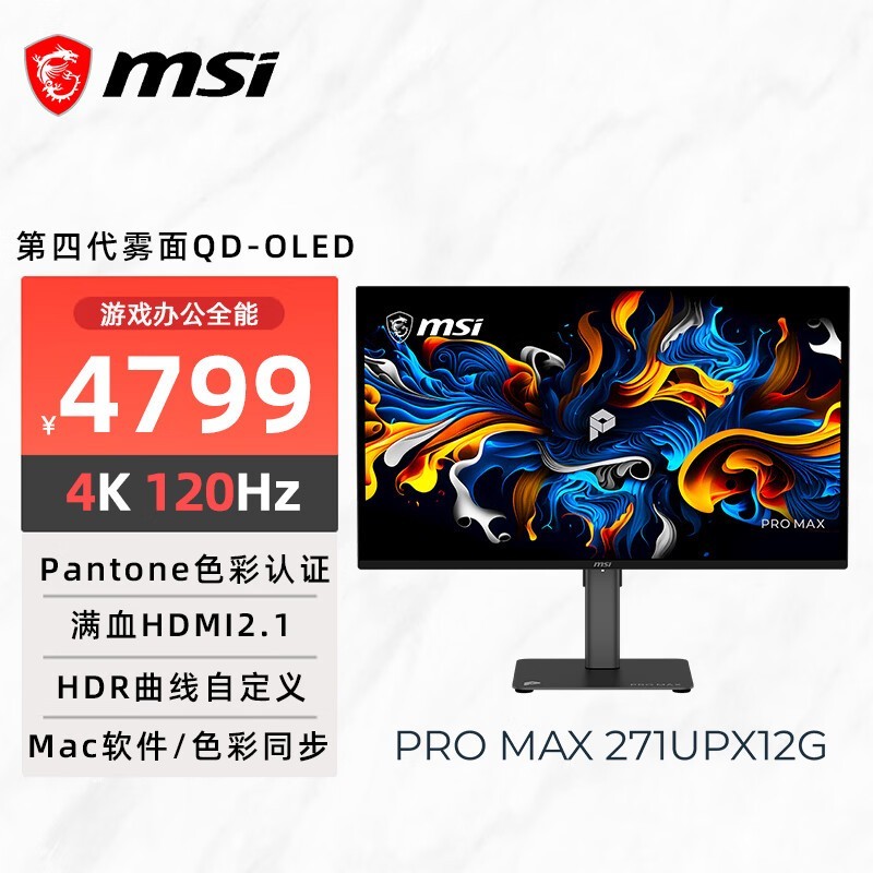 微星27英寸QD - OLED显示器直降300元