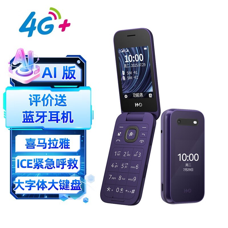 HMD 2660 Flip��ɫ�����ֻ�ֱ��30Ԫ
