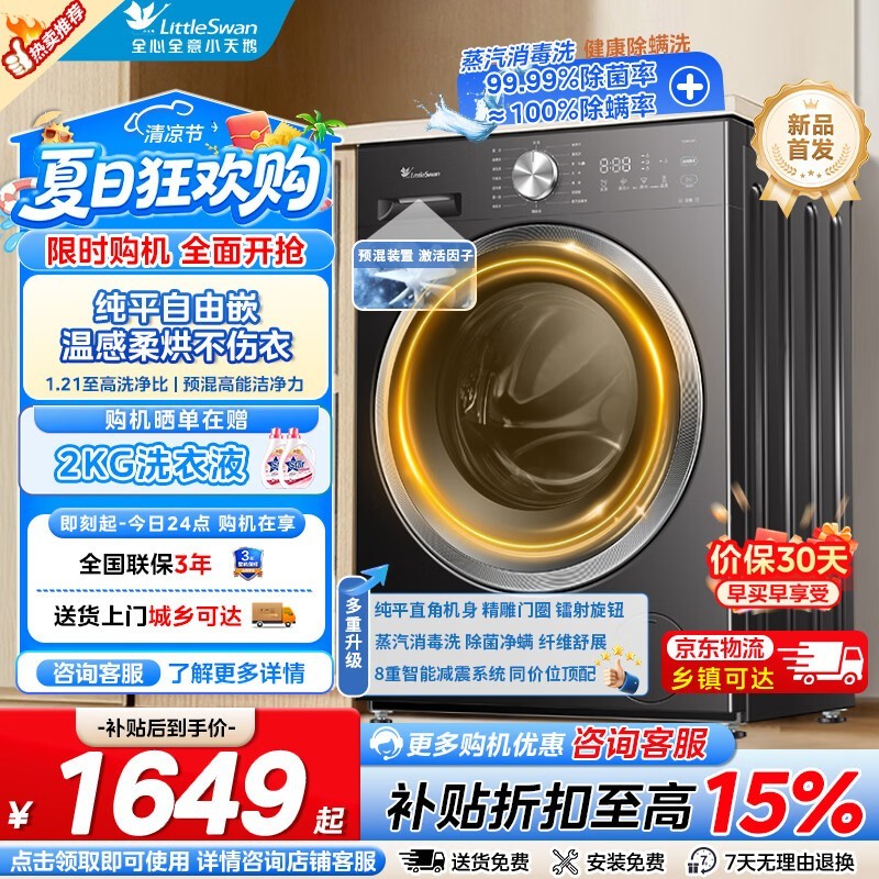С���TD100APUREPROϴ��һ���ֱ��