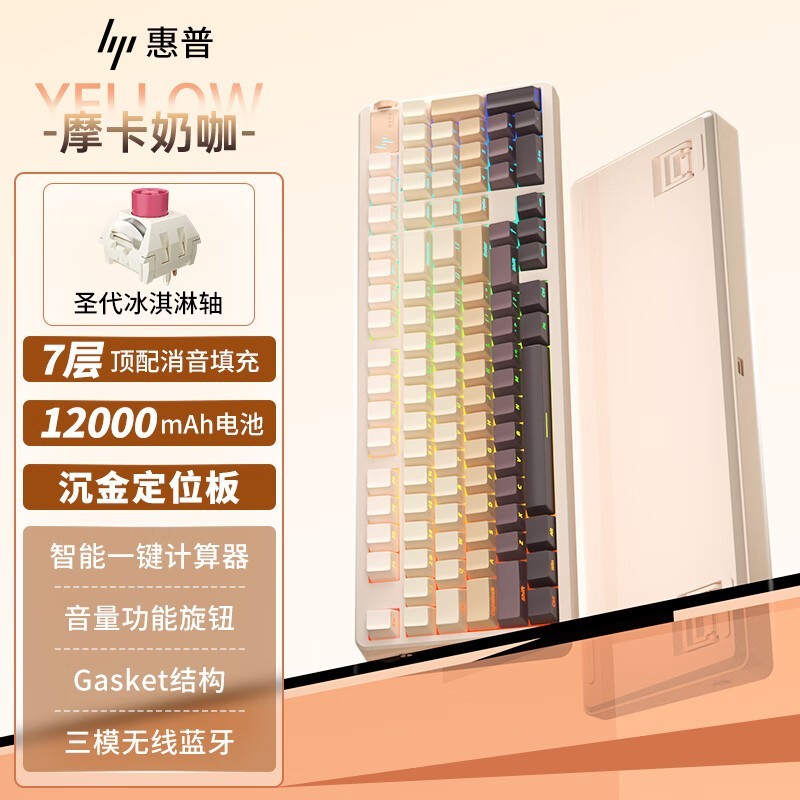 惠普 GT98 摩卡奶咖/圣代冰淇淋轴/12000mAh