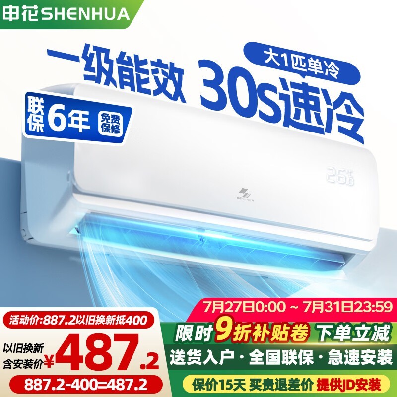 申花 KF-25GW/C1-1SH