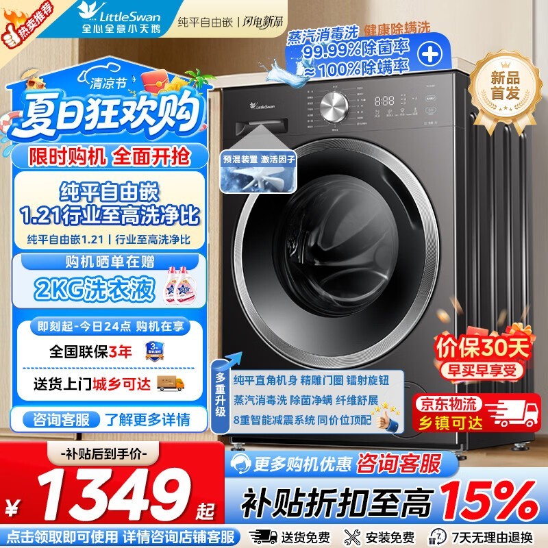 С���TG10V28Tϴ�»�ֱ���ػ�