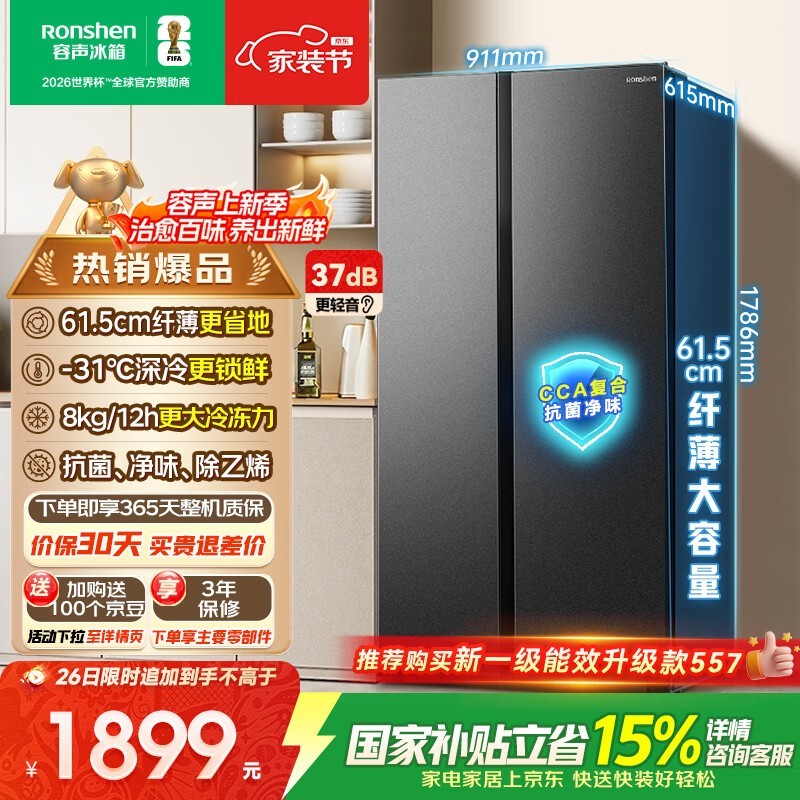 ����547L˫���ű������������һ����Ч������˪˫��Ƶ���ܾ�ζ�Կ����Ծɻ��¹��Ҳ���BCD-547WD12HP