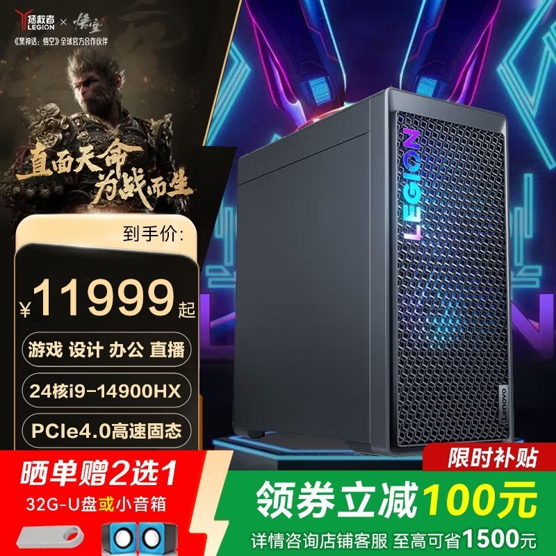联想(Lenovo)拯救者刃7000K 2026年补贴电竞游戏台式机电脑主机办公设计家用P联想整机支持组装定制 ES11C i9-14900HX 64G 4T机械+1TB固态 RTX5060Ti-16G 电竞显卡 定制