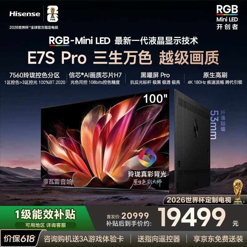 ����100E7S - PRO���Ӿ����ػݵ���16867Ԫ