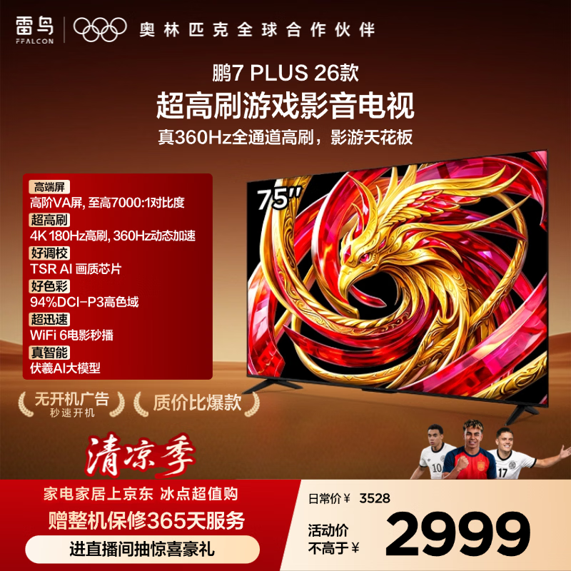 ���� 75 Ӣ�� 75S78A Plus - A ������������ 2666.7 Ԫ