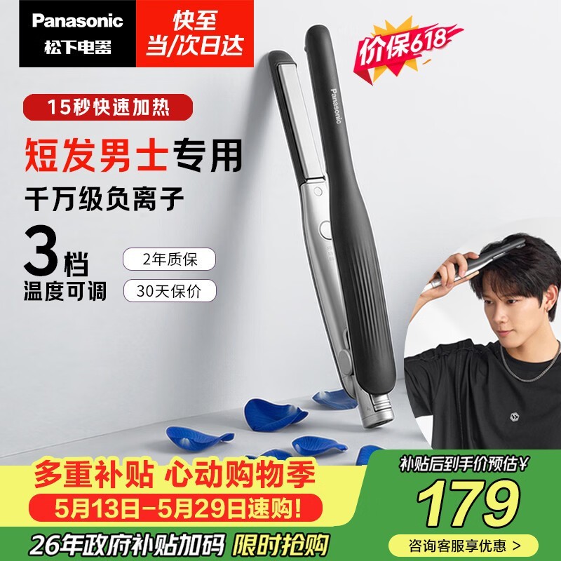Panasonic��ʿ������ֱ��У�����158Ԫ
