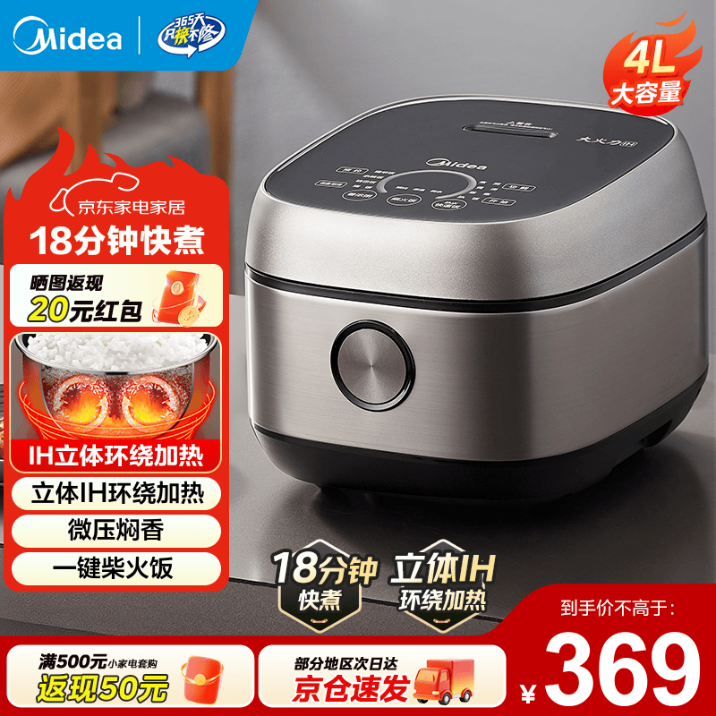 ����4L�緹��IH���ȣ����ּ�298Ԫ