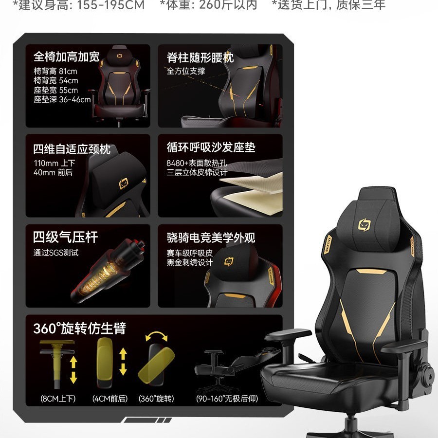 骁骑 GT3电竞椅子人体工学久坐办公游戏电脑沙发座椅
