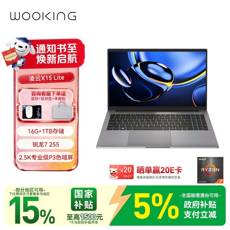 �������X15Lite�ᱡ��ֱ��760Ԫ
