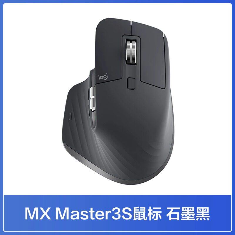 88VIP:罗技 MX Master 3S 无线蓝牙 鼠标