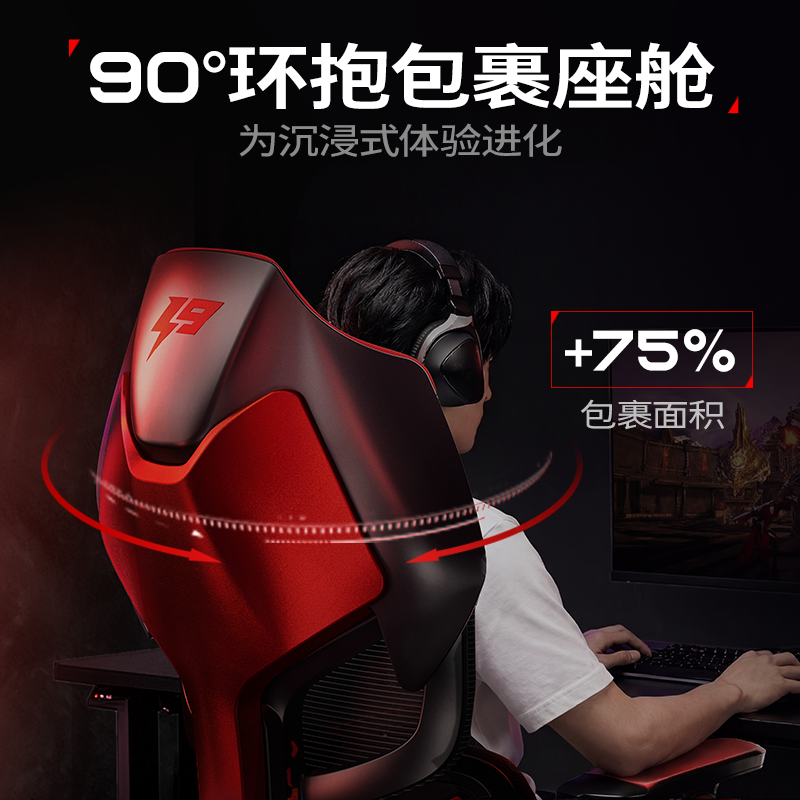 网易严选 小蛮腰S9Game电竞椅 人体工学游戏椅