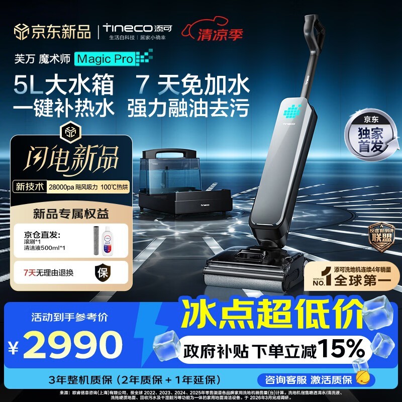 ����Magic Pro��ˮϴ�ػ�
