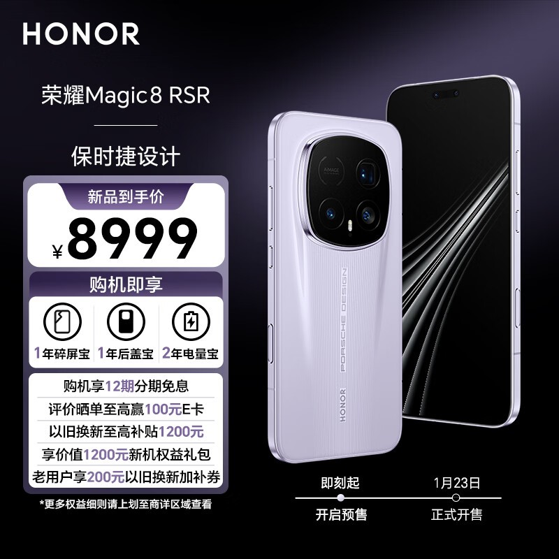 ��ҫ Magic8 RSR��ʱ�����(24GB/1TB)
