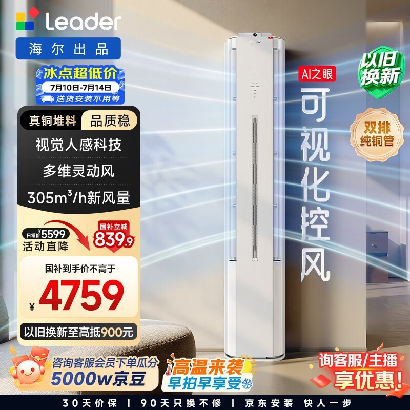 Leader���Pro�յ��������ػݵ���3989Ԫ