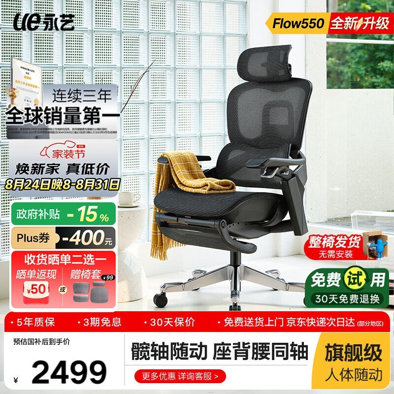 ����Flow550���幤ѧ��2088Ԫ