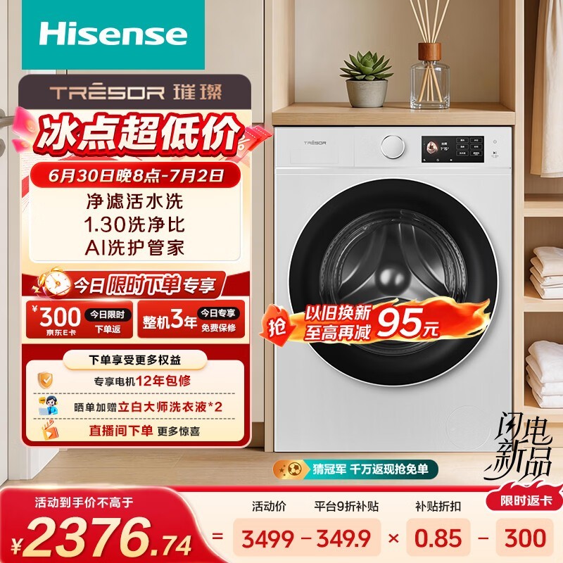 �����޻���WF100E5QPϴ�»���ʱ�ػ�