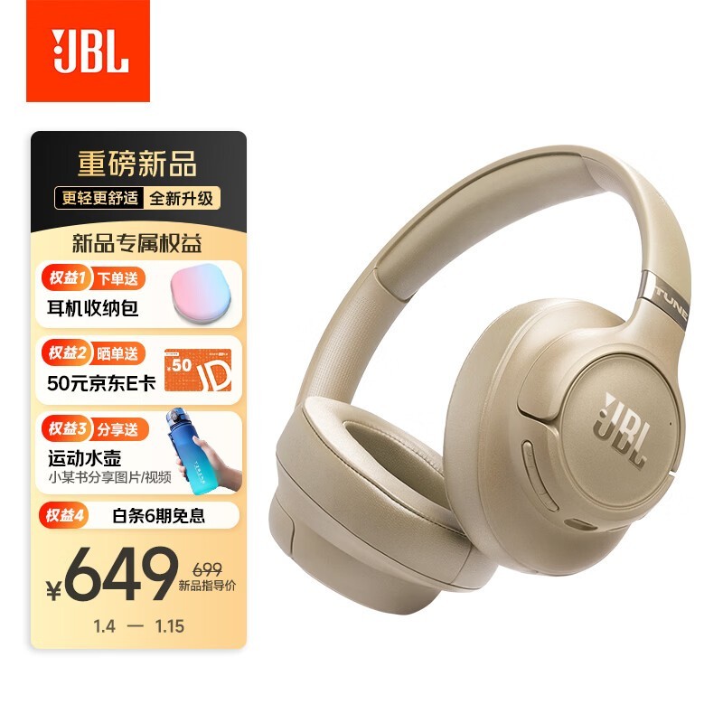 JBL TUNE780NC