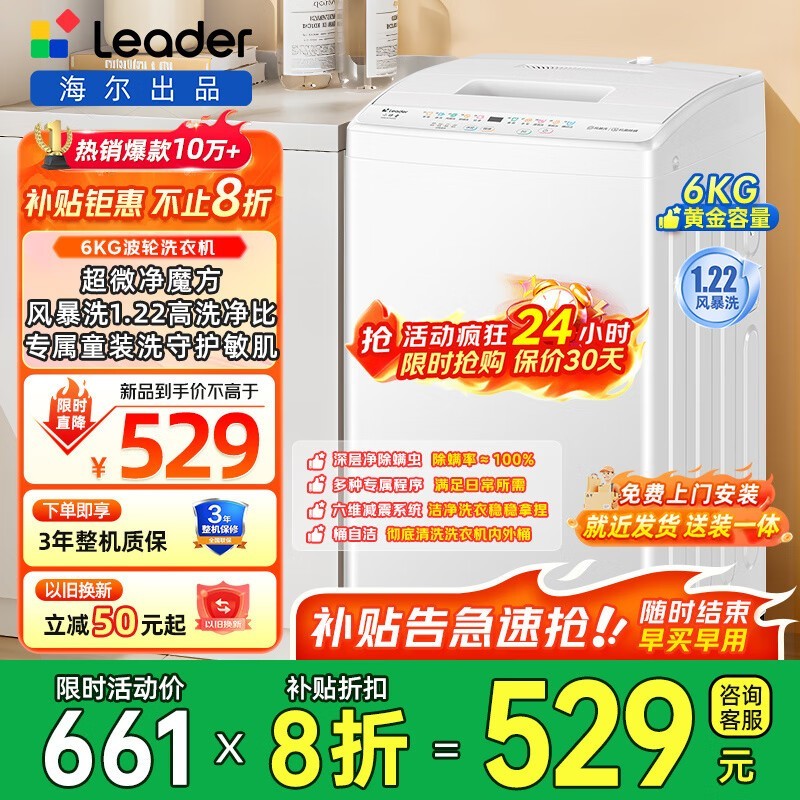 ����6���ﲨ��ϴ�»�����������469Ԫ